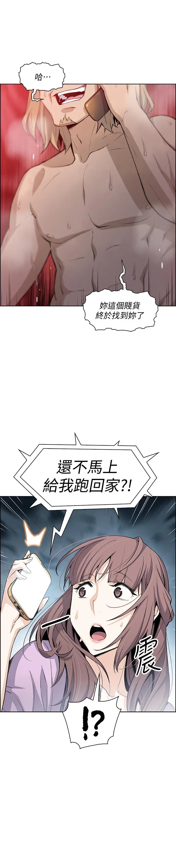 漫画《前女友变女佣》第21话第29张图