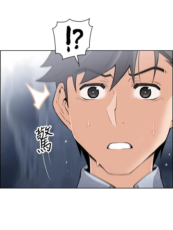 漫画《前女友变女佣》第23话第11张图