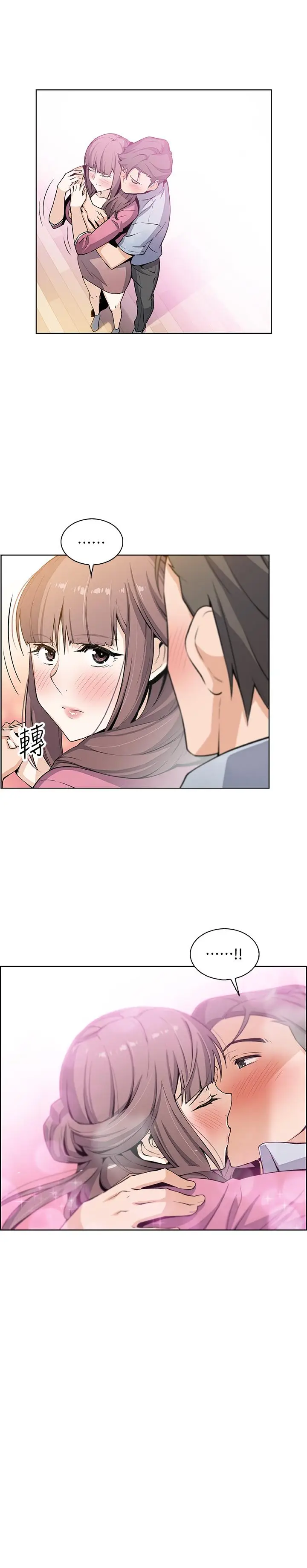 漫画《前女友变女佣》第23话第21张图