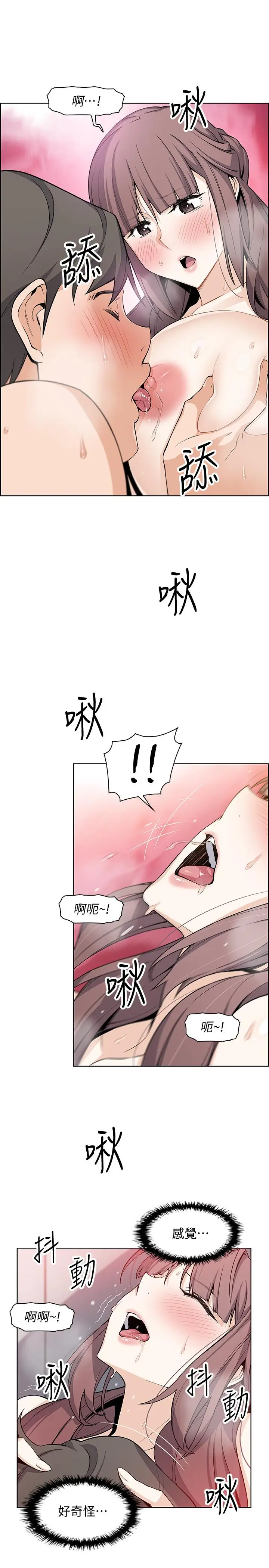 漫画《前女友变女佣》第23话第26张图