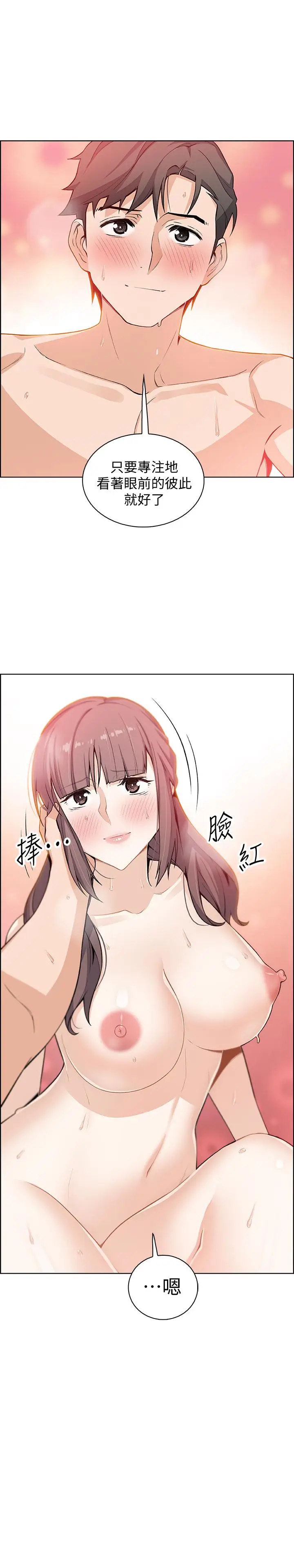 漫画《前女友变女佣》第23话第32张图