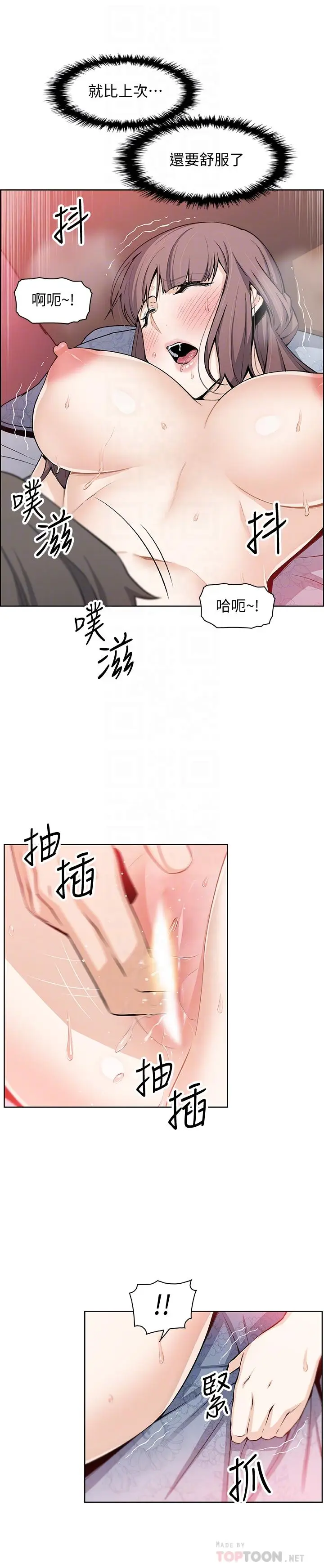 漫画《前女友变女佣》第24话第10张图