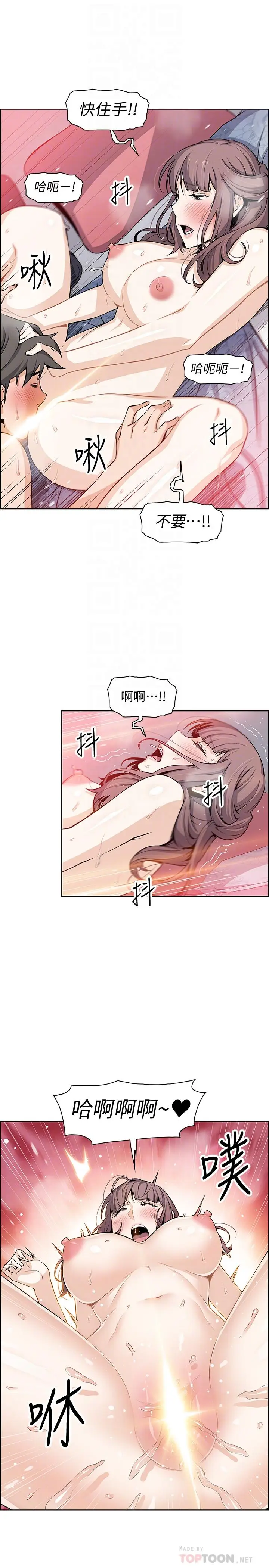 漫画《前女友变女佣》第24话第16张图
