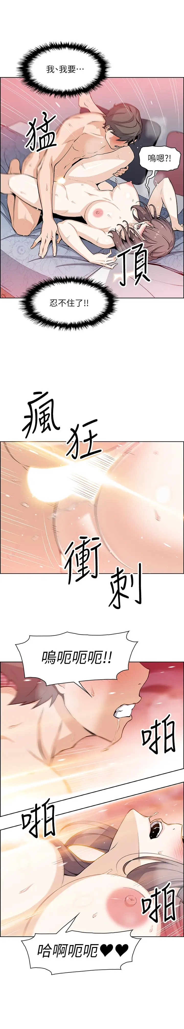 漫画《前女友变女佣》第24话第27张图