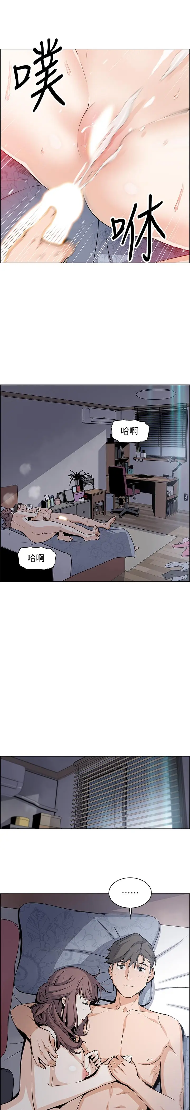 漫画《前女友变女佣》第24话第28张图