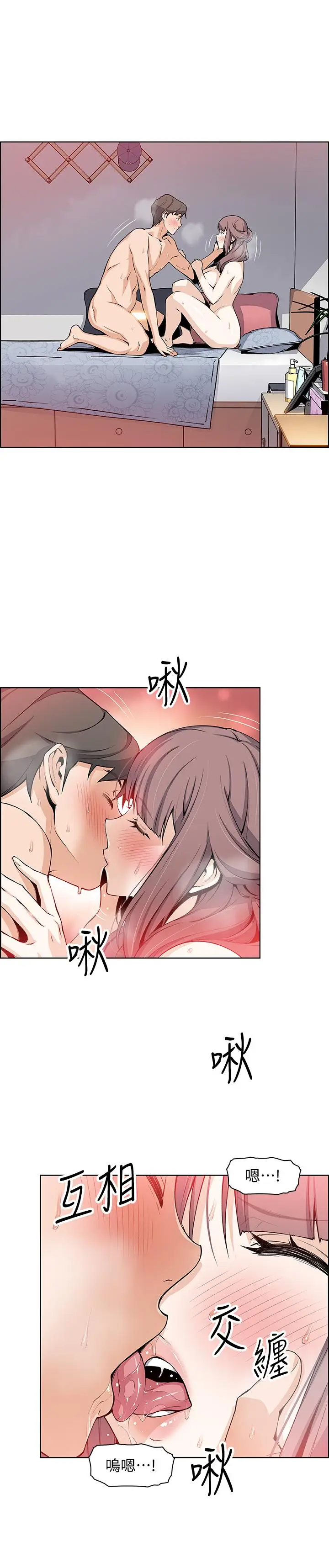漫画《前女友变女佣》第24话第7张图