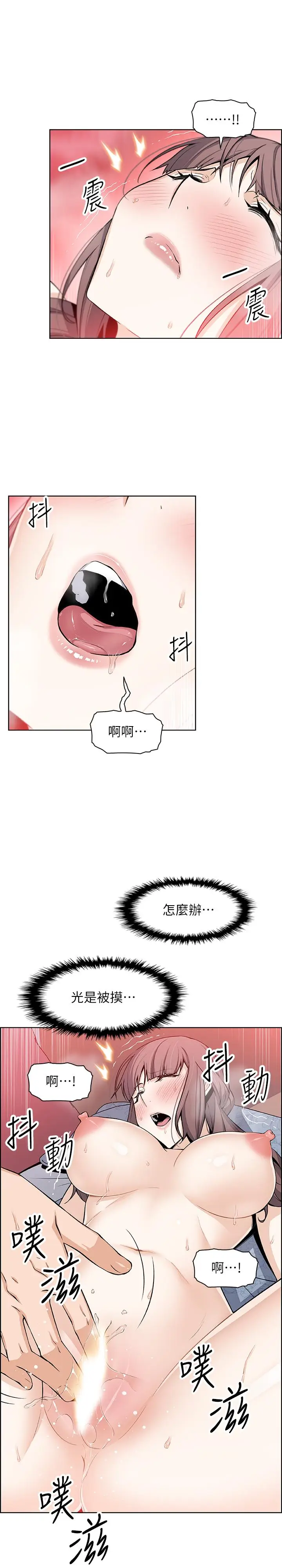 漫画《前女友变女佣》第24话第9张图