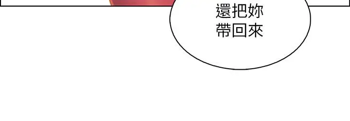漫画《前女友变女佣》第25话第20张图
