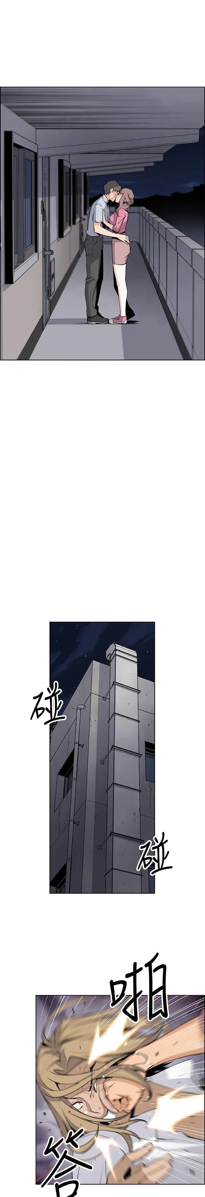 漫画《前女友变女佣》第25话第25张图
