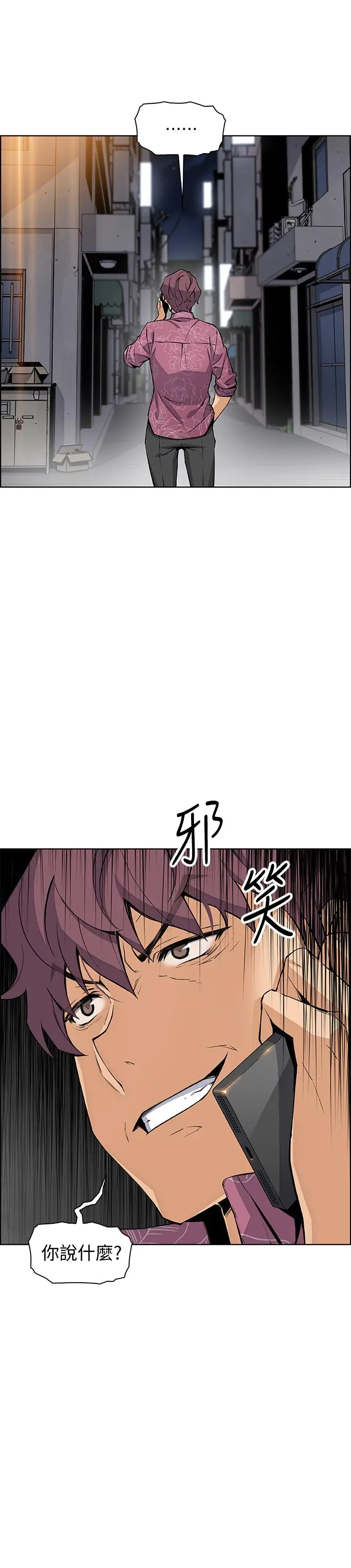 漫画《前女友变女佣》第25话第32张图