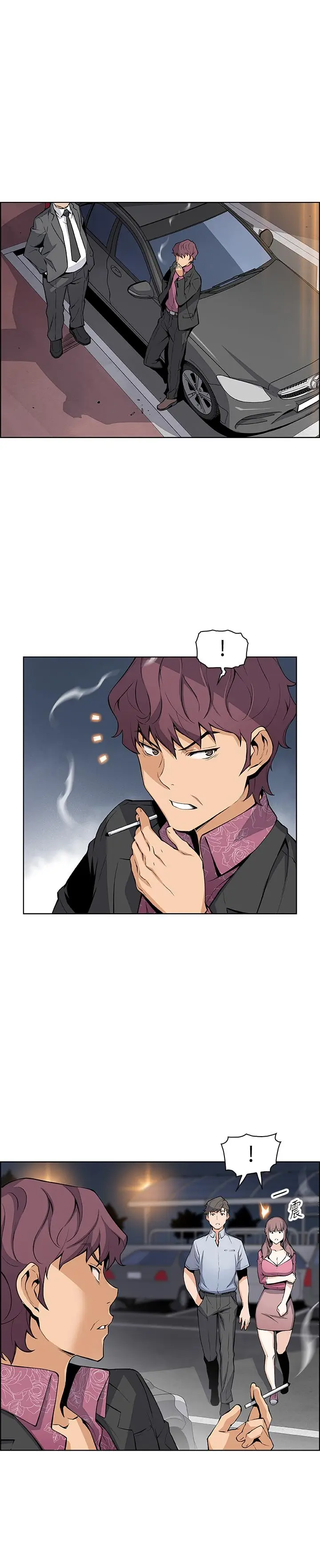 漫画《前女友变女佣》第25话第9张图
