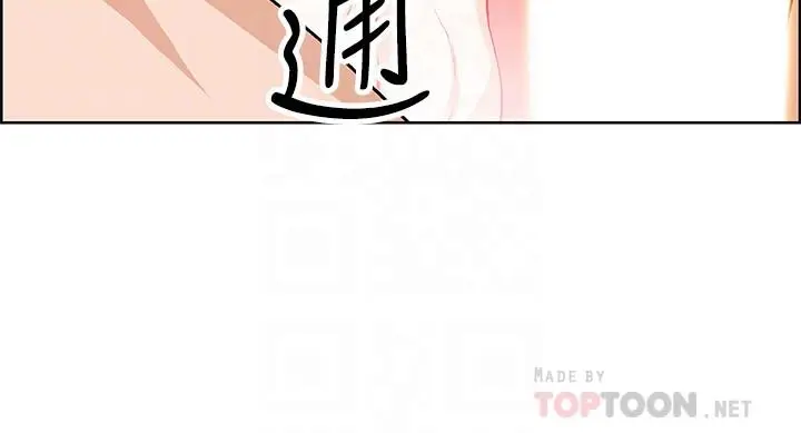 漫画《前女友变女佣》第26话第18张图