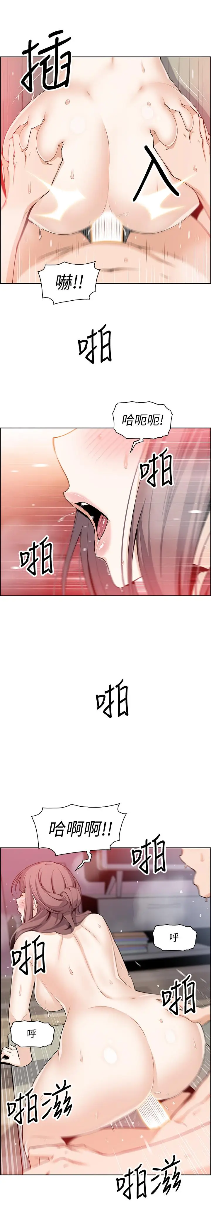 漫画《前女友变女佣》第26话第20张图