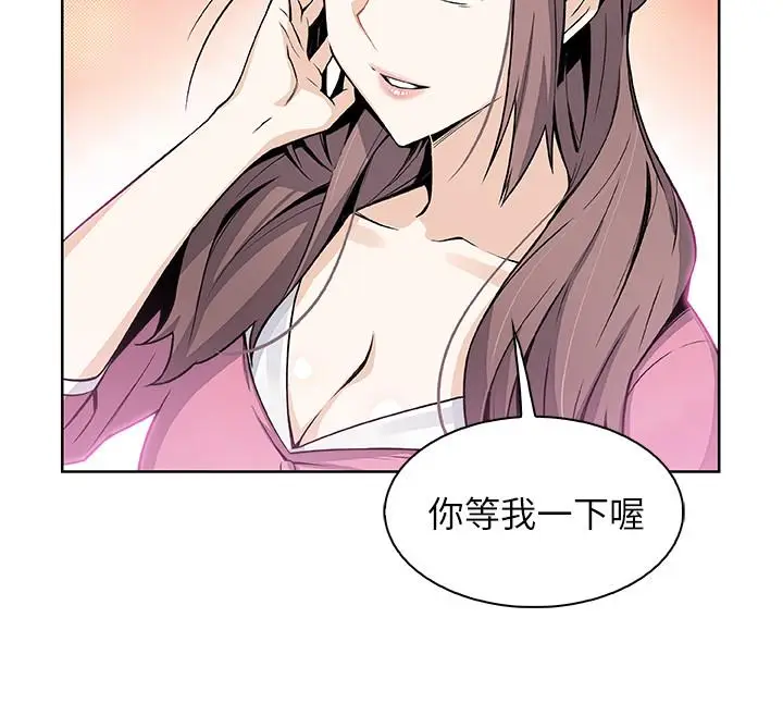 漫画《前女友变女佣》第26话第29张图