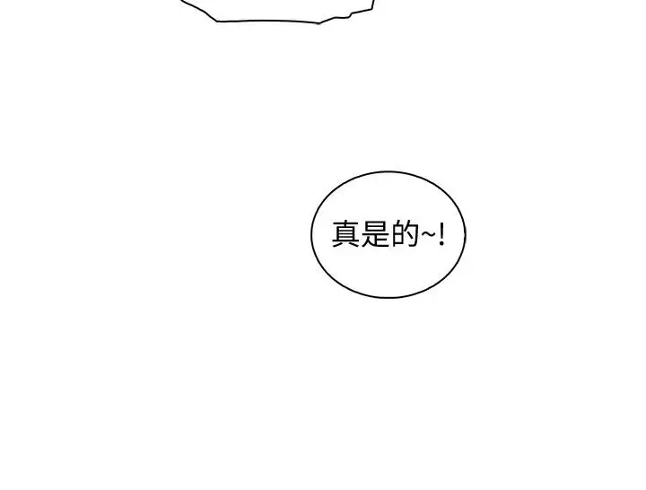 漫画《前女友变女佣》第27话第28张图