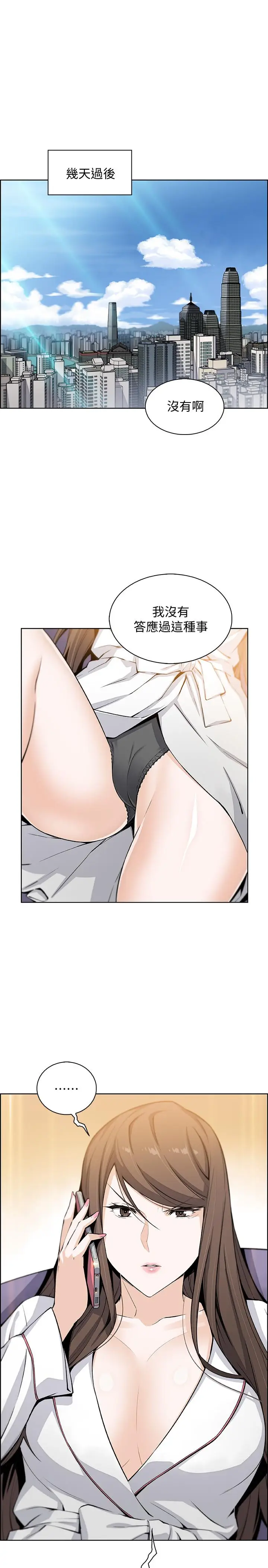 漫画《前女友变女佣》第27话第29张图