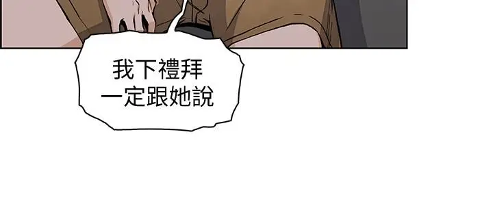 漫画《前女友变女佣》第28话第28张图