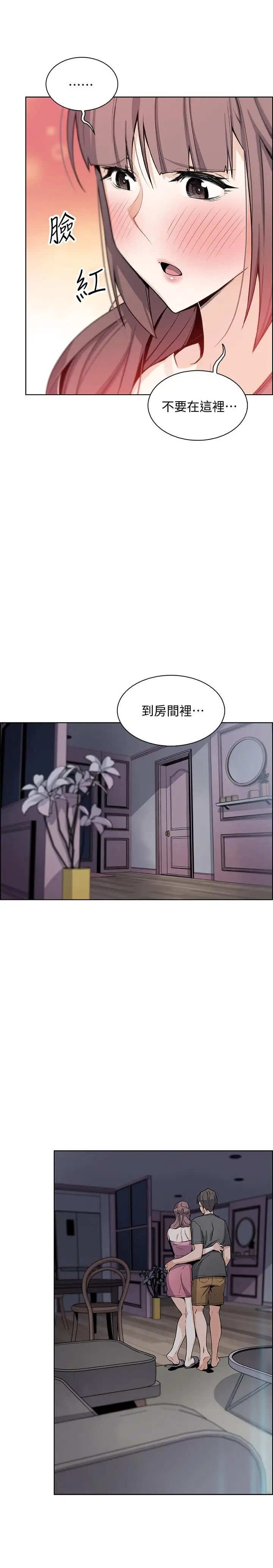 漫画《前女友变女佣》第28话第30张图