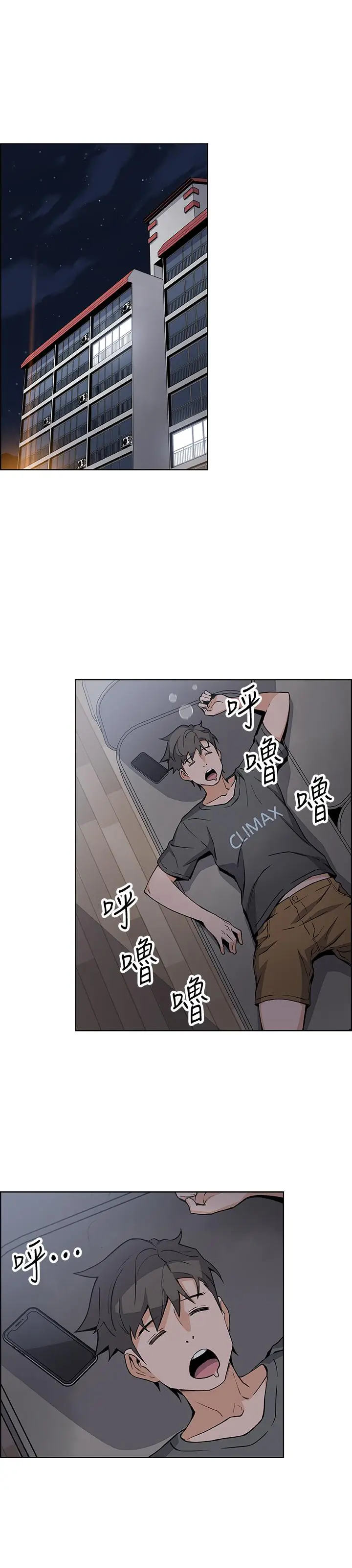 漫画《前女友变女佣》第28话第9张图