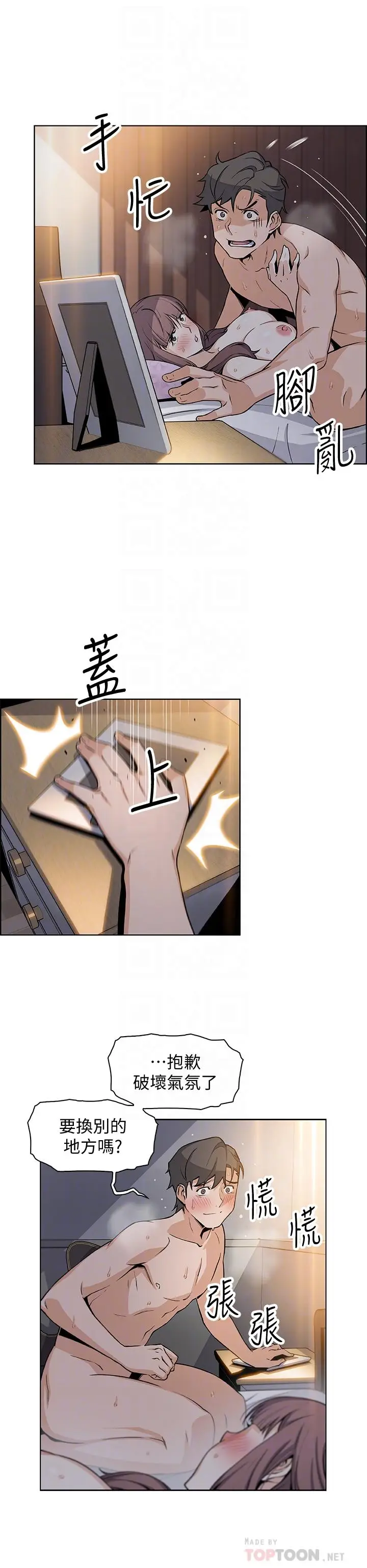 漫画《前女友变女佣》第29话第10张图