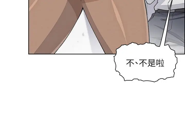 漫画《前女友变女佣》第30话第11张图