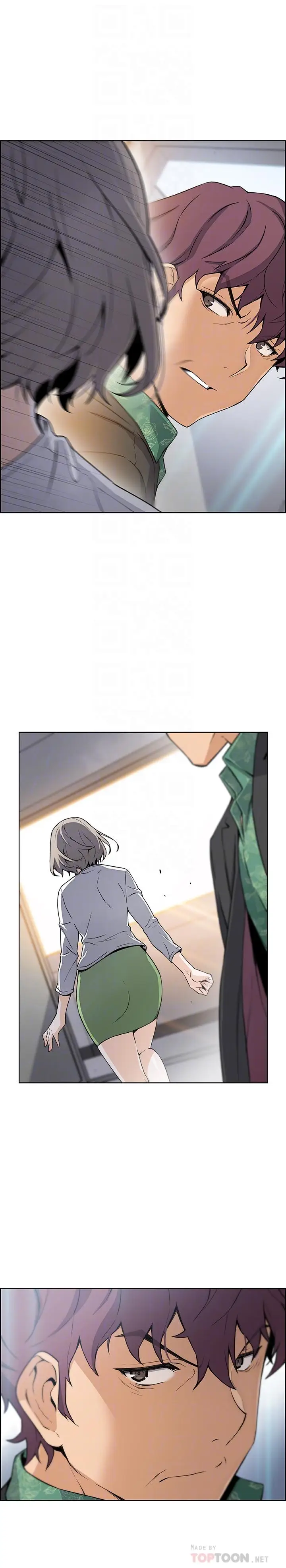 漫画《前女友变女佣》第31话第4张图