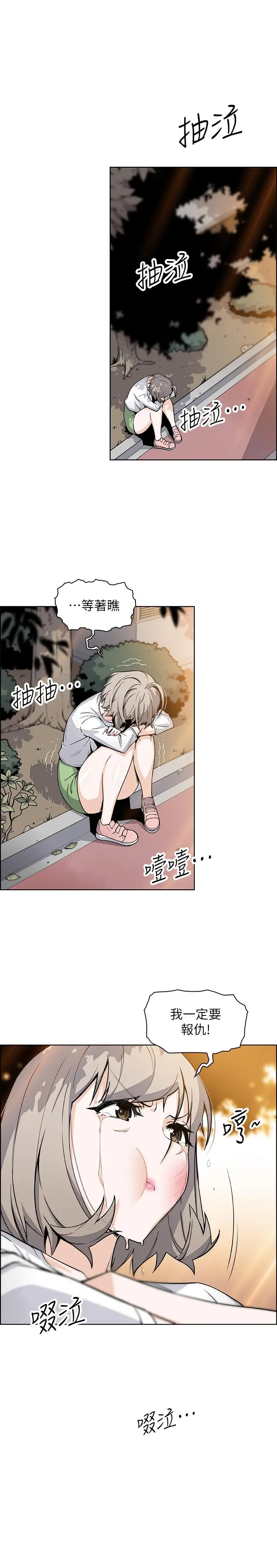 漫画《前女友变女佣》第32话第12张图