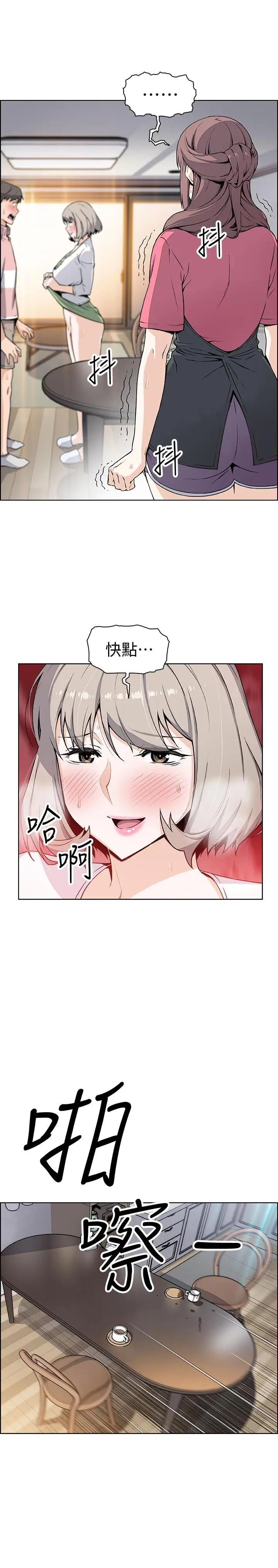 漫画《前女友变女佣》第32话第2张图