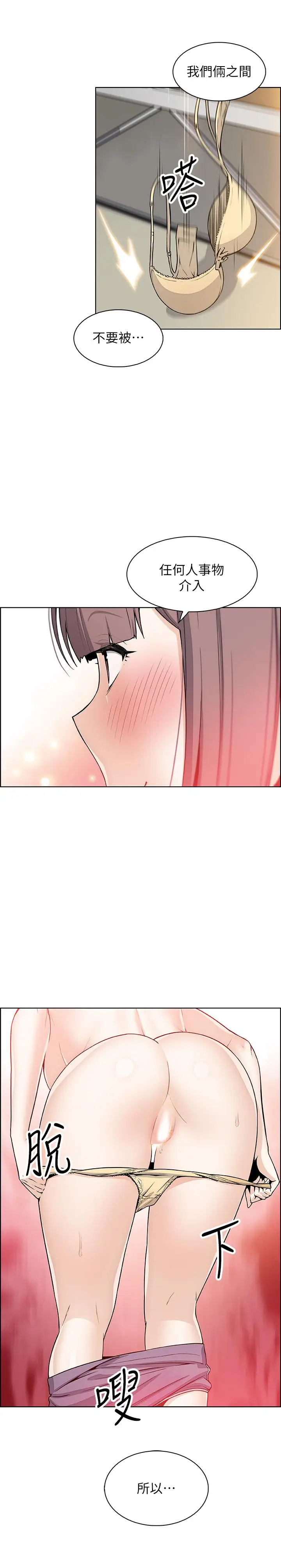 漫画《前女友变女佣》第32话第26张图