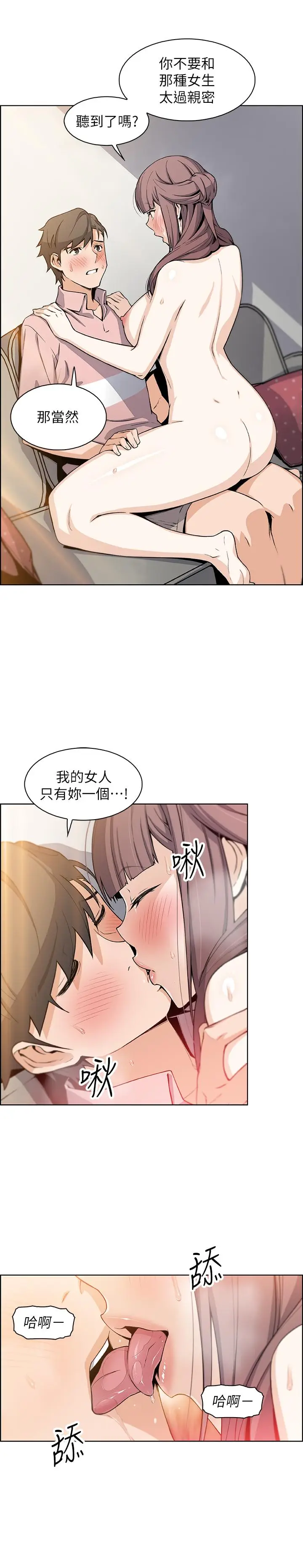 漫画《前女友变女佣》第32话第27张图