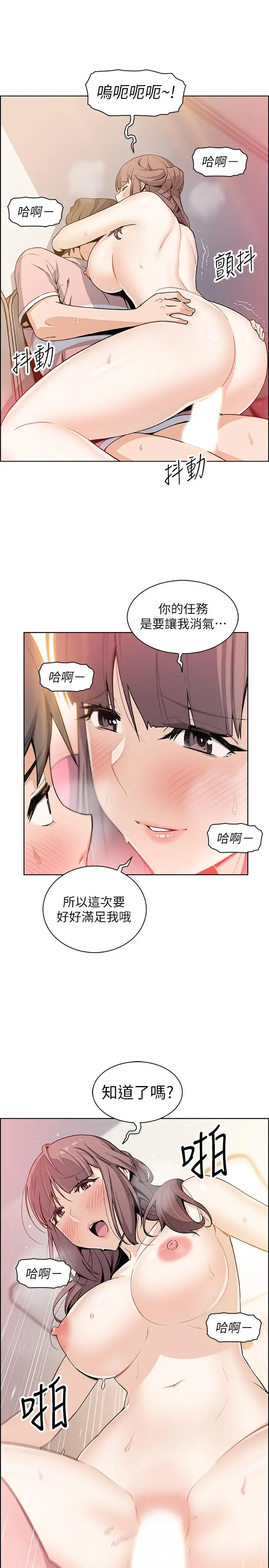 漫画《前女友变女佣》第32话第30张图