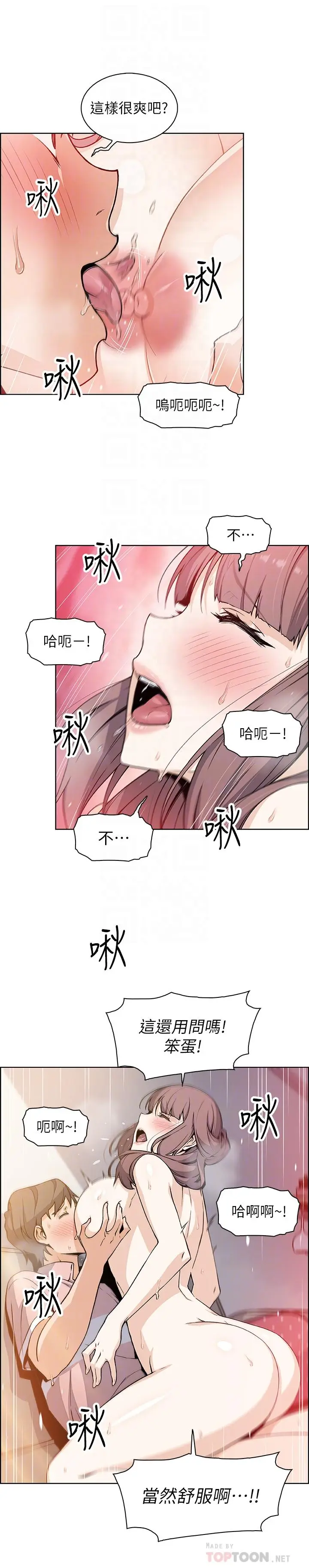 漫画《前女友变女佣》第33话第12张图