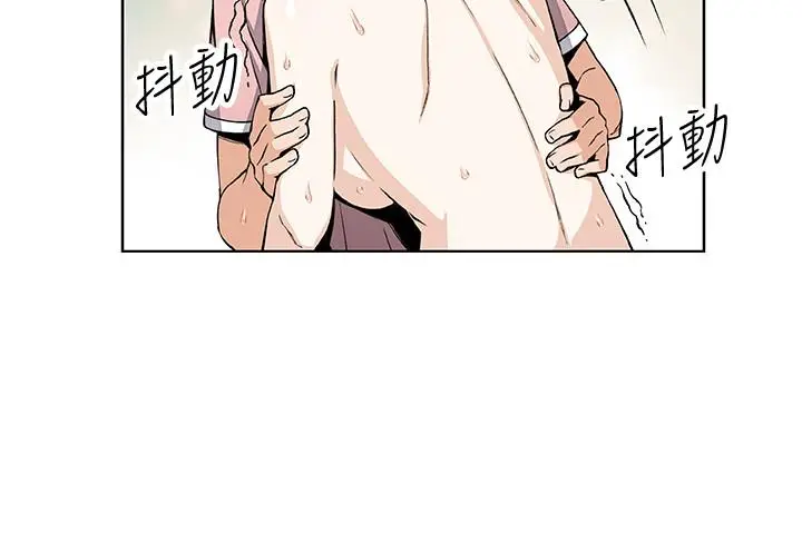 漫画《前女友变女佣》第33话第19张图