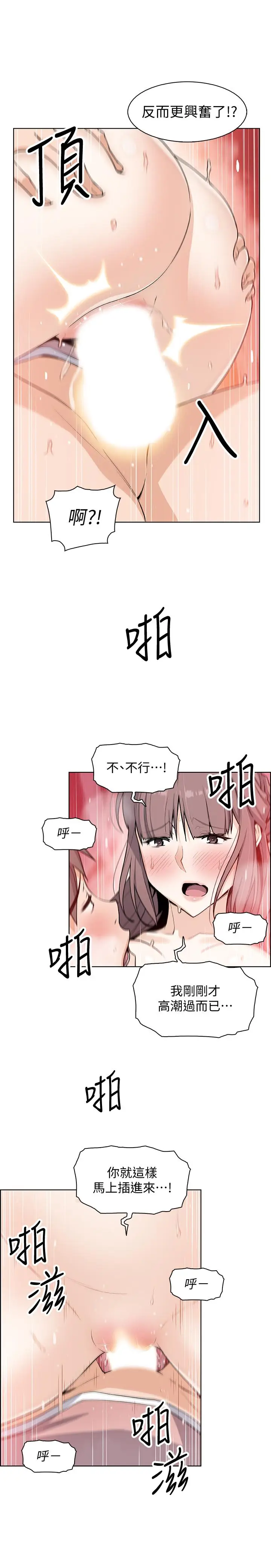 漫画《前女友变女佣》第33话第21张图