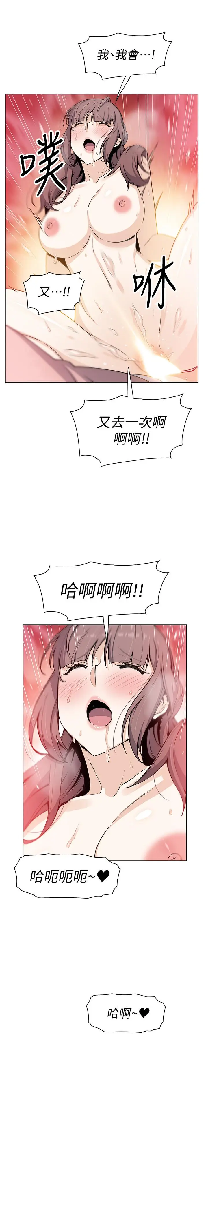 漫画《前女友变女佣》第33话第22张图