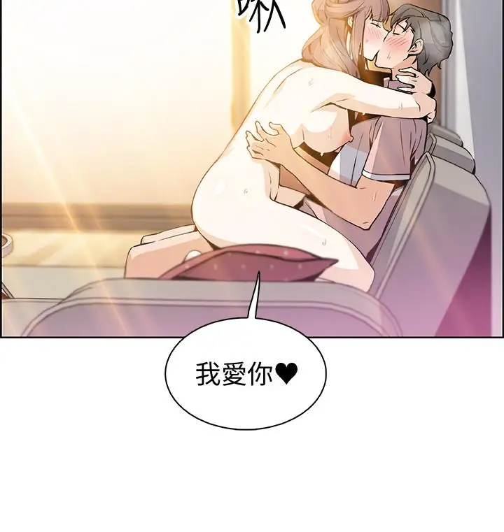 漫画《前女友变女佣》第33话第27张图
