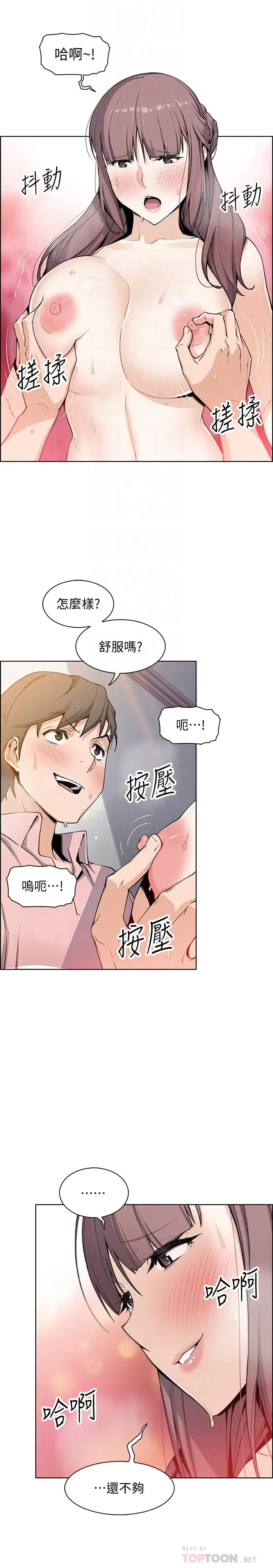 漫画《前女友变女佣》第33话第8张图