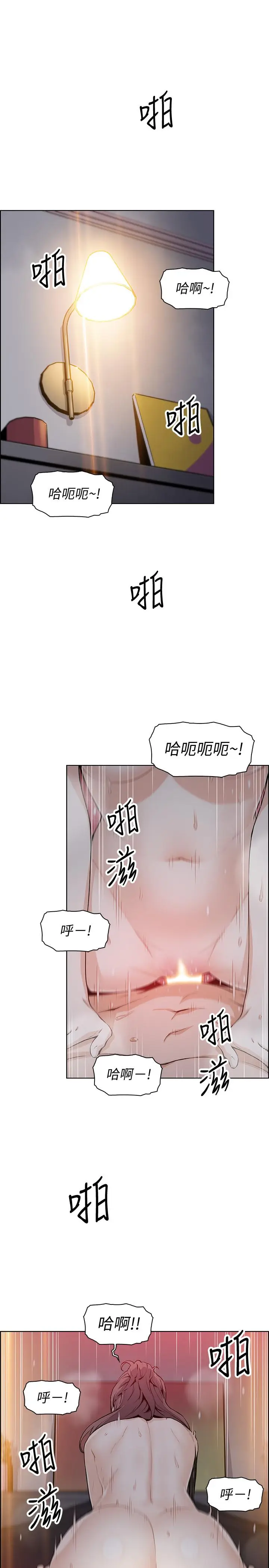 漫画《前女友变女佣》第34话第15张图