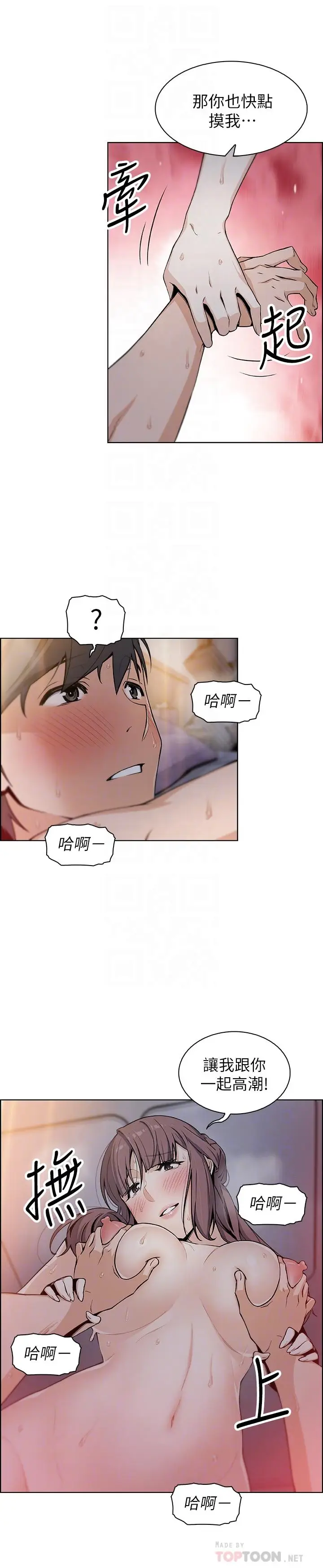 漫画《前女友变女佣》第34话第18张图