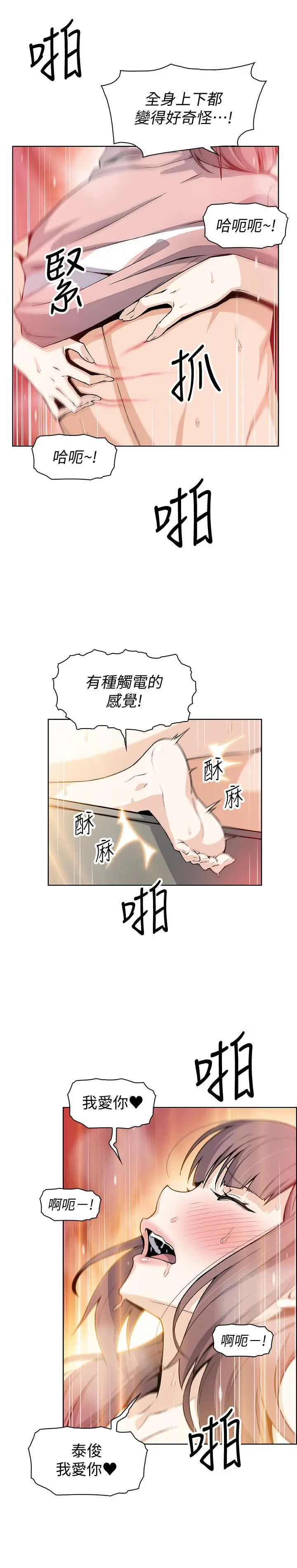 漫画《前女友变女佣》第34话第2张图