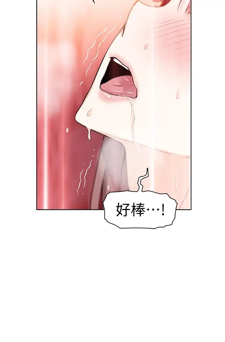 漫画《前女友变女佣》第34话第22张图