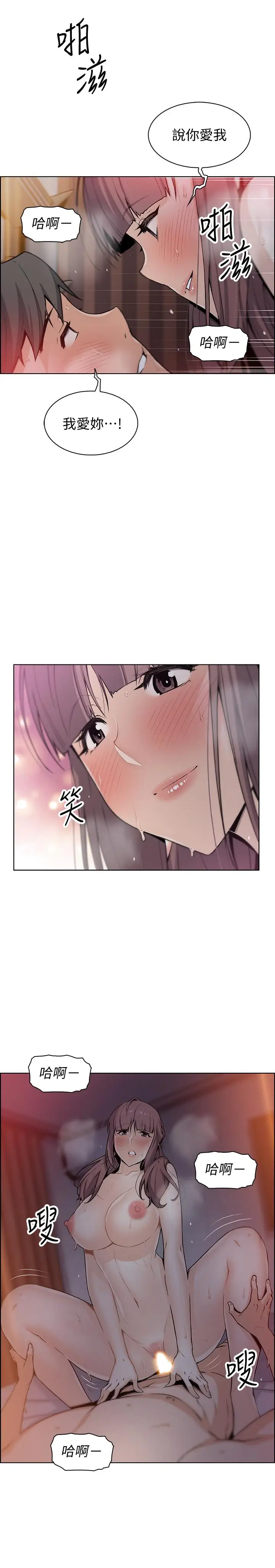 漫画《前女友变女佣》第34话第24张图