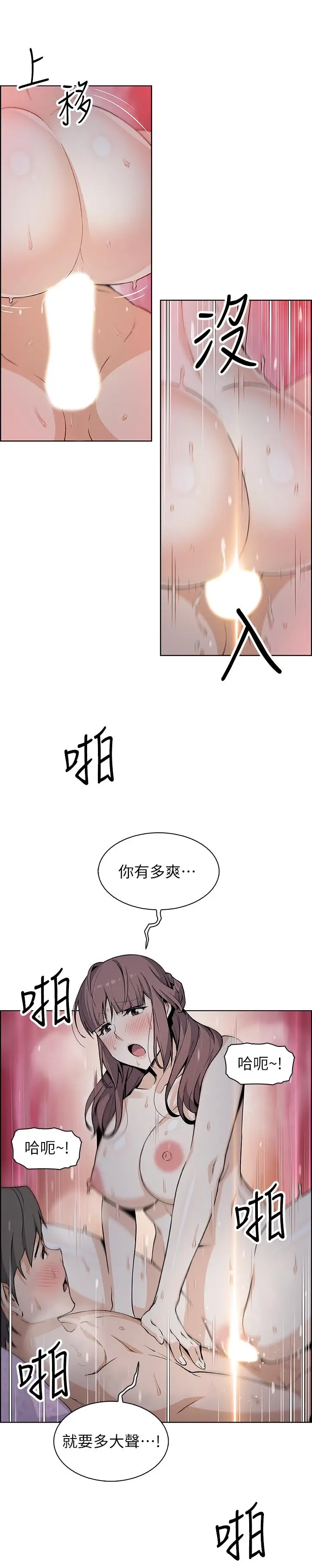 漫画《前女友变女佣》第34话第25张图