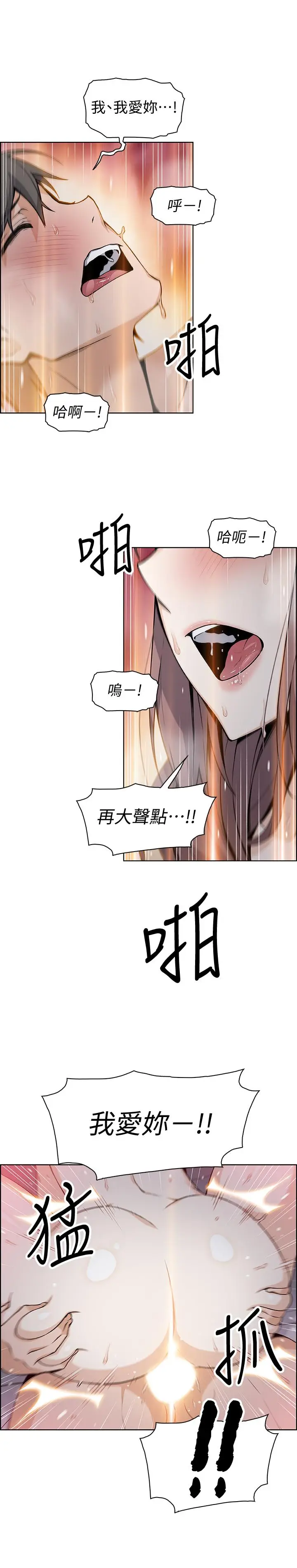 漫画《前女友变女佣》第34话第26张图