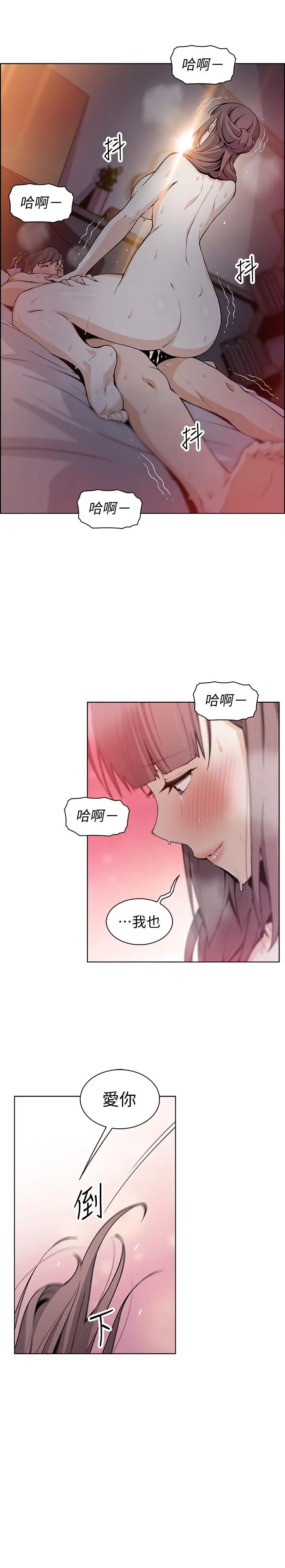 漫画《前女友变女佣》第34话第28张图