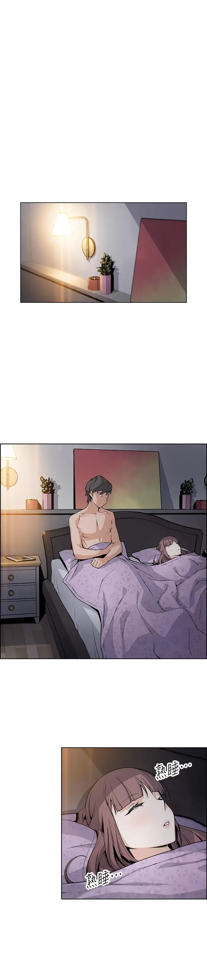 漫画《前女友变女佣》第34话第29张图
