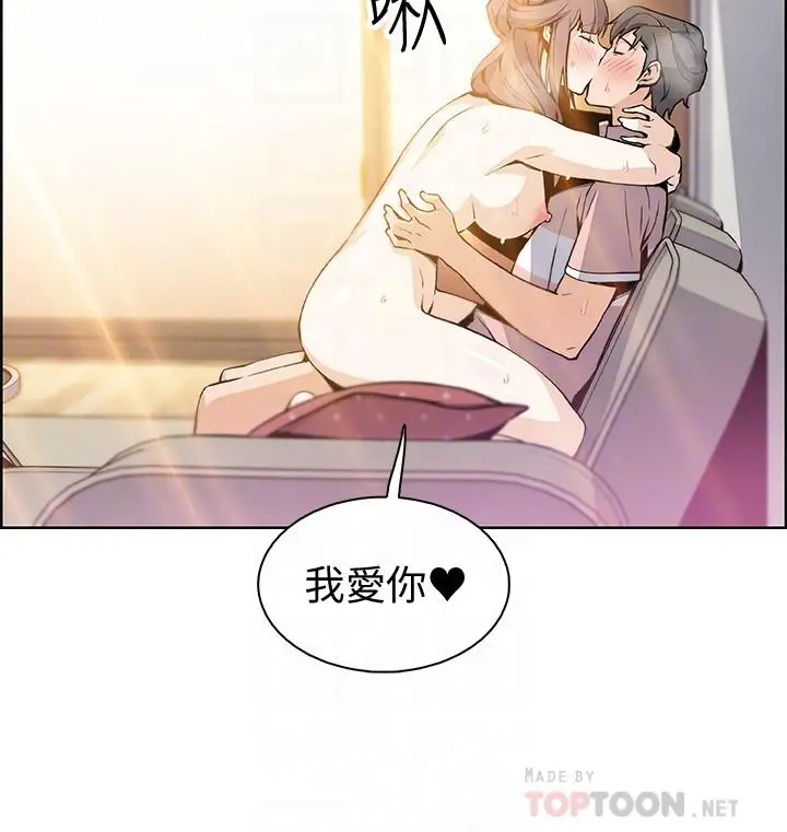 漫画《前女友变女佣》第34话第4张图