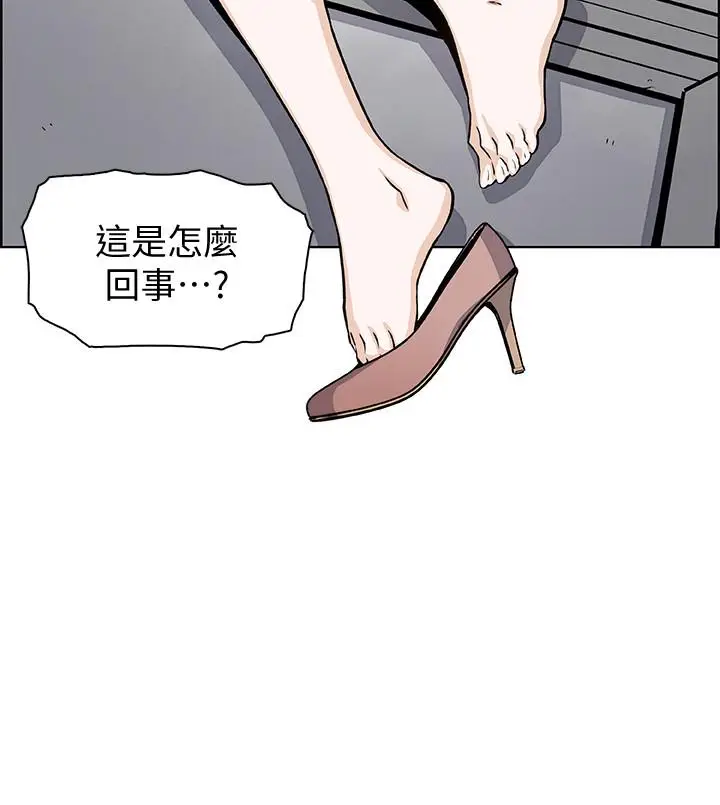 漫画《前女友变女佣》第35话第19张图