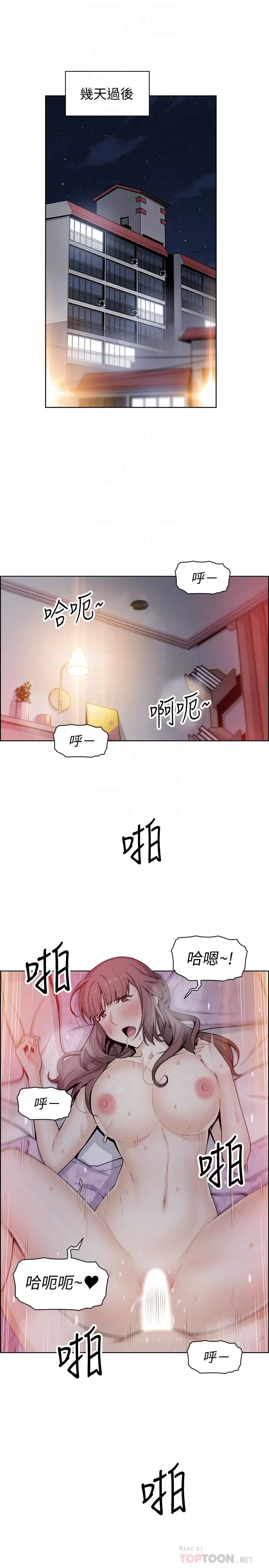 漫画《前女友变女佣》第35话第8张图