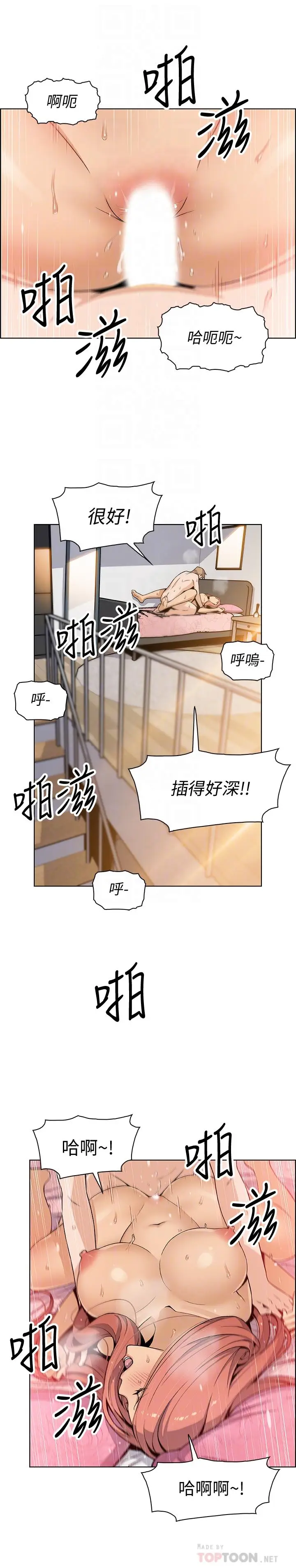 漫画《前女友变女佣》第36话第18张图